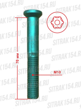 Bolt-rolika-natyazhnogo-generatora-MC11-HOWO-T5G-C7H-70x10-200V90040-0007-24823