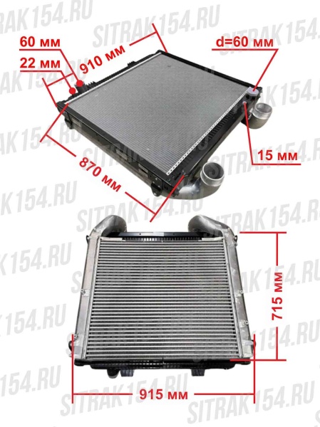 Radiator+interkuler-MS11-HOWO-T5G-SITRAK-812W06100-0002-540002